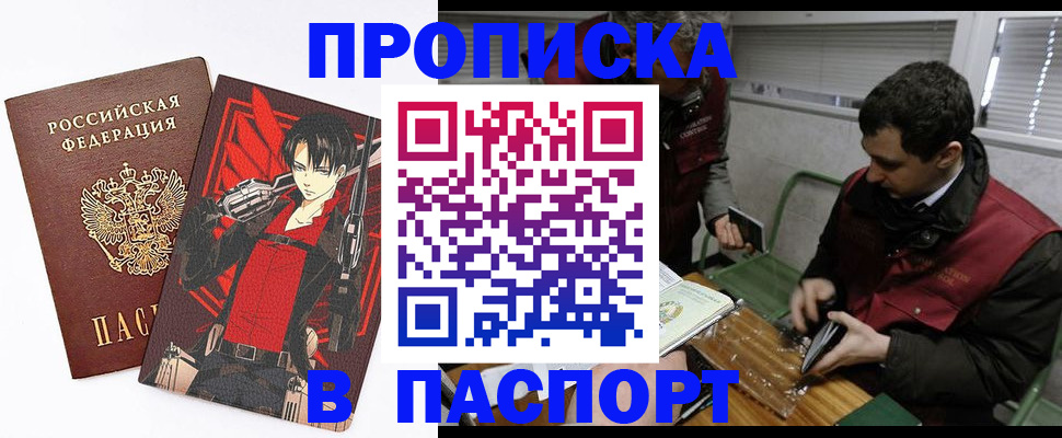 временная регистрация в квартире в Зуевке