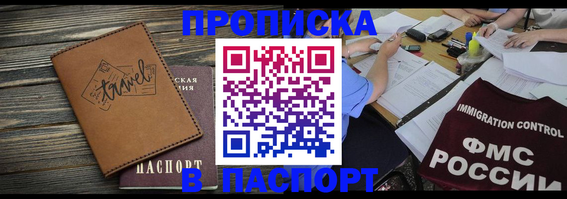 регистрация в Зуевке