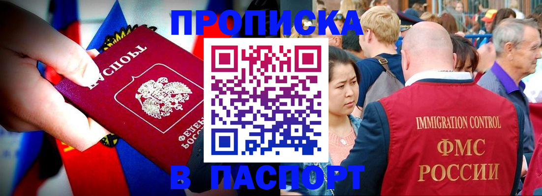 временная регистрация в Зуевке